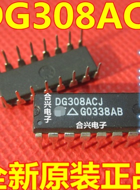 DG308ACJ DG308ACJZ DIP16脚 全新模拟开关芯片 直插IC