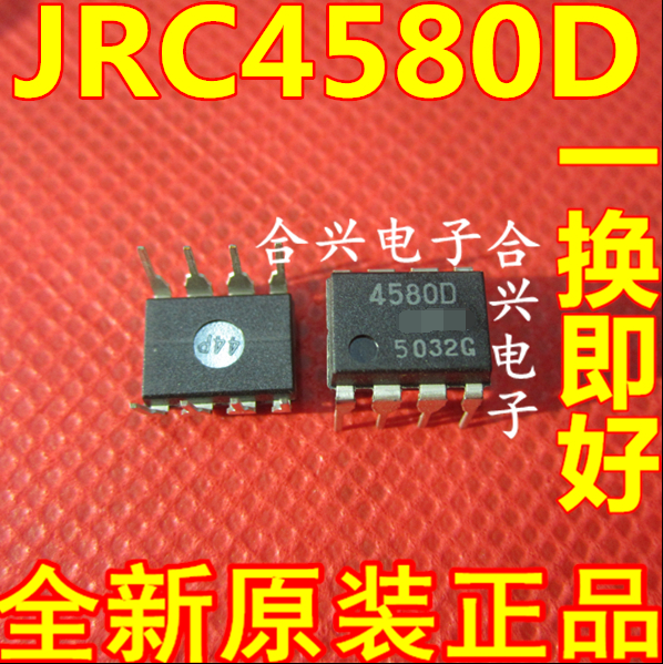 全新原装正品 JRC4580D NJM4580D 4580D DIP8 运算放大器