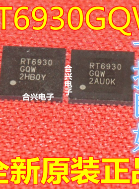 全新原装正品 RT6930GQW RT6930 QFN-40 液晶芯片 可直拍 质量好