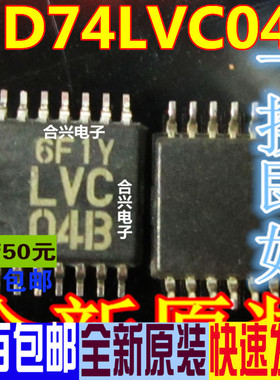 HD74LVC04BTEL 丝印:LVC04B TSSOP20 全新原装进口