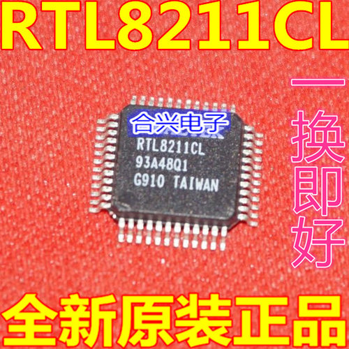 【全新原装】RTL8211CL QFP48脚 收发器IC芯片 集成电路