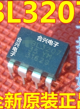 BL3207 BL3207 原装 进口 IC芯片 集成电路 单片机