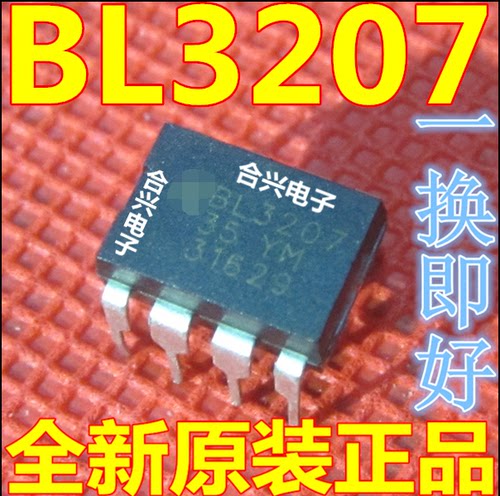 BL3207 BL3207 原装 进口 IC芯片 集成电路 单片机
