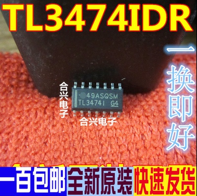 贴片集成芯片 TL3474I TL3474IDR SOP-14全新原装进口