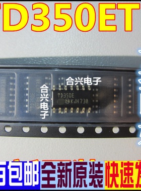 全新原装 TD350ETR TD350E SOP14 电桥驱动器-外部开关