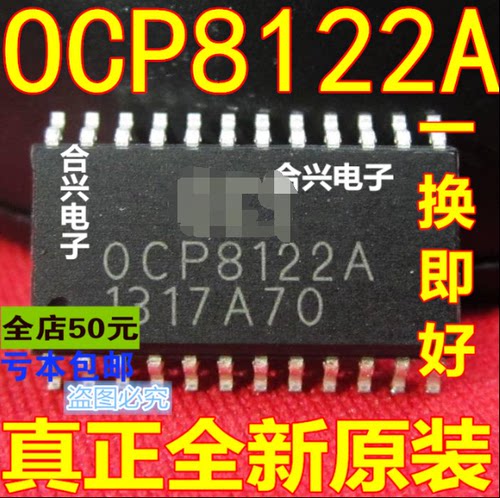 OCP8122 OCP8122A  贴片液晶IC  真正全新原装直拍 一换即好