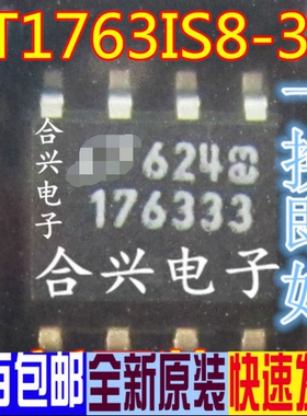 稳压器芯片LT1763IS8-3.3 LT1763IS8 176333 SOP8 真正全新原装