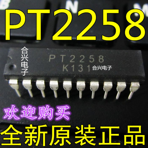 PT2258 音频功放芯片 真正进口全新！一换即好