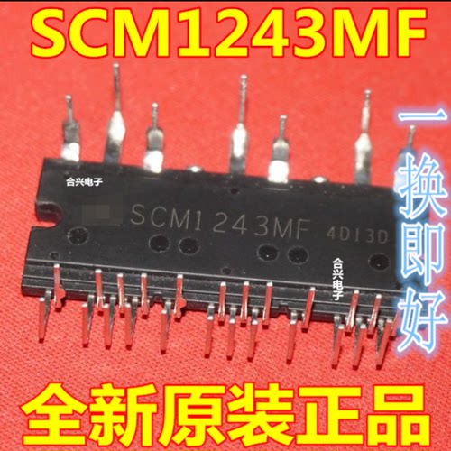 全新进口原装 SCM1245MF SCM1246MF SCM1243MF SCM1242M