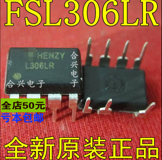 FSL306LR L306LR  一换即好 真正全新原装直拍