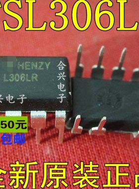 FSL306LR L306LR  一换即好 真正全新原装直拍