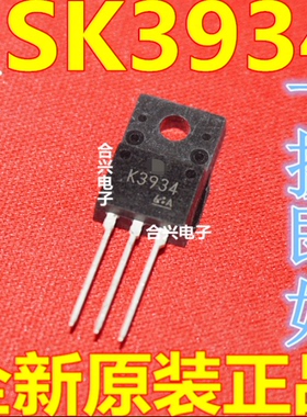 2SK3934 K3934 TO-220F 进口原装全新 一换即好