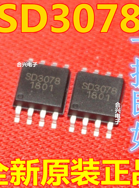 SD3078 全新原装 SD正品芯片 时钟IC SOP8 现货库存