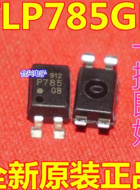 全新原装贴片 TLP785 TLP785GR P785 SOP4 光电耦合器