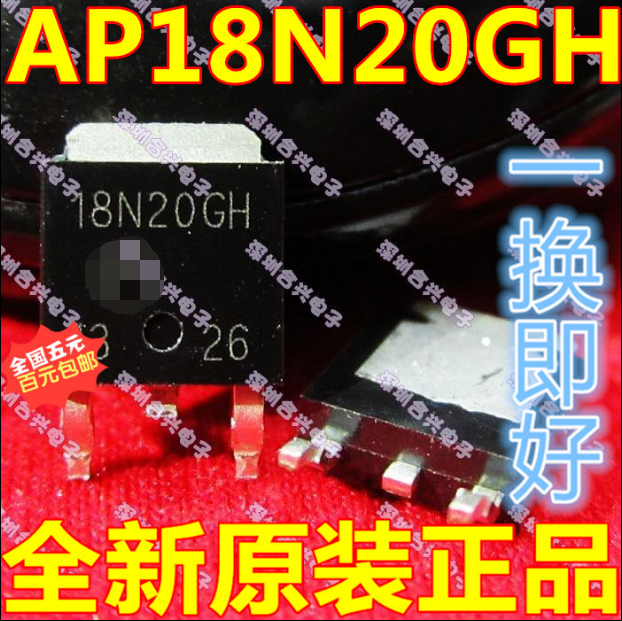 FQPF18N20 AP18N20GH LP18N20 18N20GH 真正全新进口 一换即好
