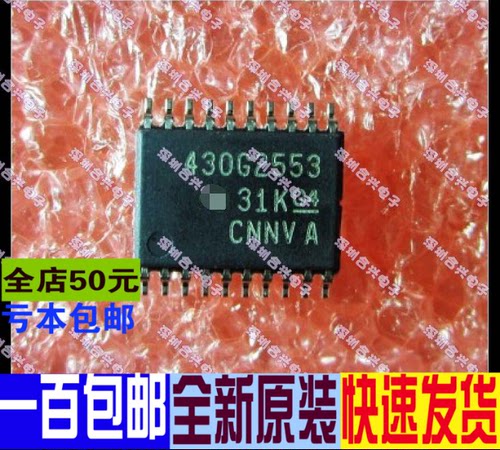 MSP430G2553IPW20 MSP430G2553IPW20R 微控制器  TSSOP全新原装