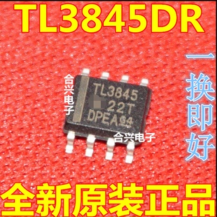 TL3845DR-8 TL3845DR TL3845 SOP8贴片8脚 DC-DC稳压器 全新进口