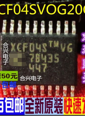 XCF04SV020C XCF04S TSSOP20 真正全新原装 一换即好