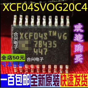 XCF04SV020C XCF04S TSSOP20 真正全新原装 一换即好