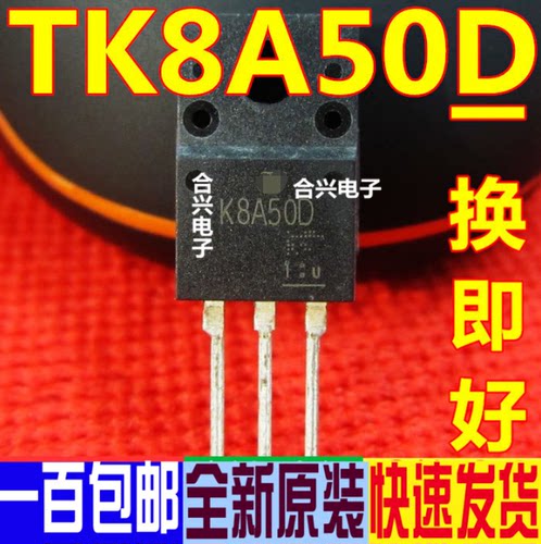 K8A50D TK8A50D TO-220F  8A500V 场效应管 全新原装 一换即好OK