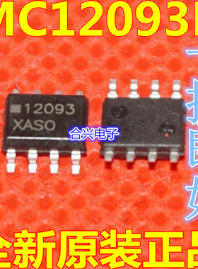 贴片MC12093D MC12093 低功耗分频器 进口 可直拍SOP-8封装
