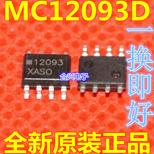 贴片MC12093D MC12093 低功耗分频器 进口 可直拍SOP-8封装