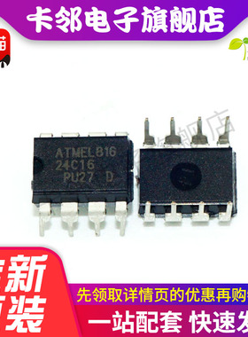24C16 AT24C16 AT24C16N AT24C16A 直插存储器 全新原装