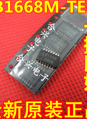 原装进口LB1668M-TE-L 电机驱动IC MFP14S