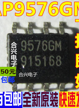 AP9576GM-HF SOP-8P管-60V-4AMOS场效应管 全新原装 一换即好OK