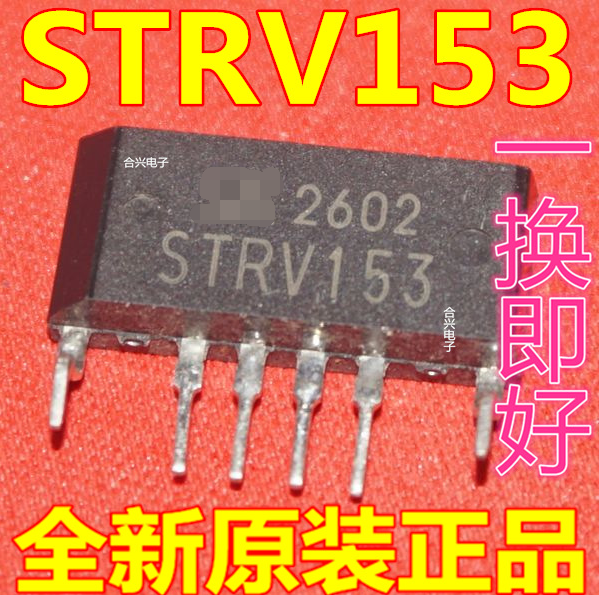 STR-V153 STRV153 全新原装 液晶电视集成电路