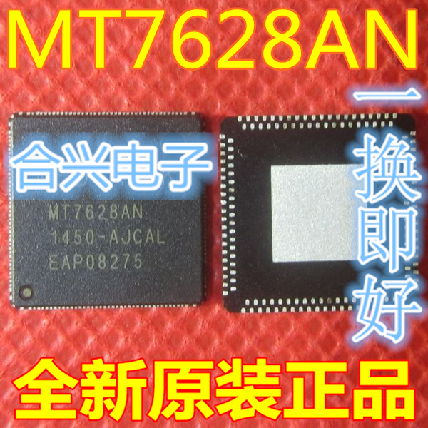 全新原装 MT7628A MT7628AN QFN156 路由器主控芯片