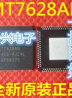 全新原装 MT7628A MT7628AN QFN156 路由器主控芯片