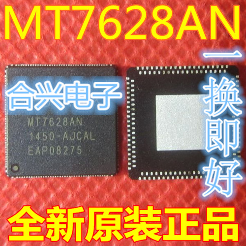 全新原装 MT7628A MT7628AN QFN156 路由器主控芯片
