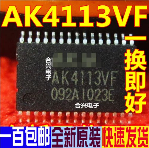 AKM AKM4113 AK4113 AK4113VF 192kHz 24Bit DIR 全新正品