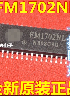 全新原装贴片 FM1702NL FM1702 SOP32 通用非接触读卡机 芯片
