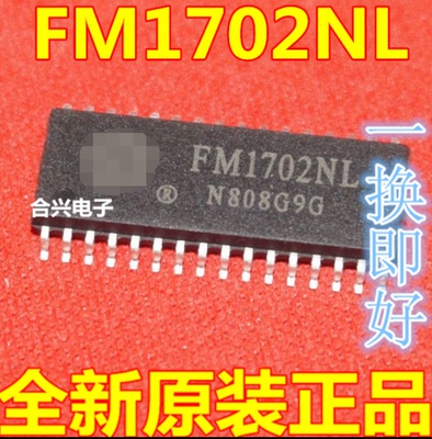 全新原装贴片 FM1702NL FM1702 SOP32 通用非接触读卡机 芯片