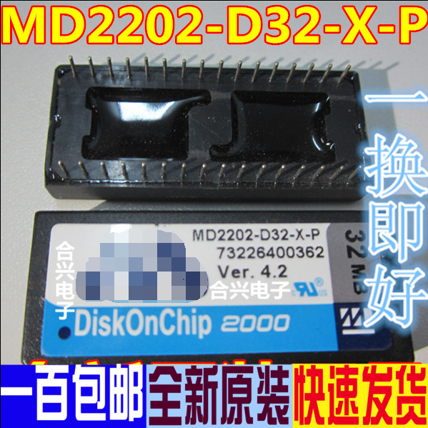 MD2202-D32-X MD2202-D32-X-P 电子盘32M 正品全新原装 DIP32脚