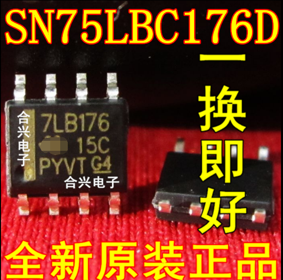 7LB176 SN75LBC176D 差动总线收发器【真正全新原装！一换即好】