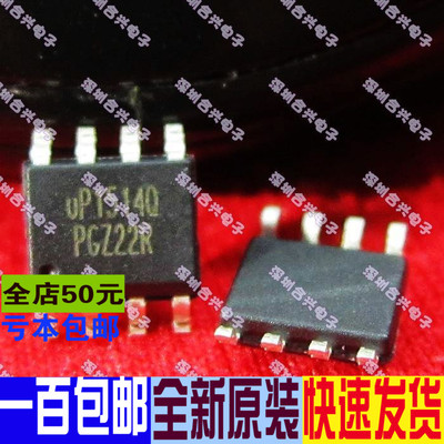 UP1514Q UP1514QSA8 UP1514QSAB 液晶电源管理芯片 真正全新