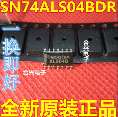 逆变器芯片 SN74ALS04BDR 丝印 ALS04B SOP14 全新原装