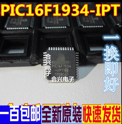 全新PIC16F1934-IPT TQFP-44 原装正品
