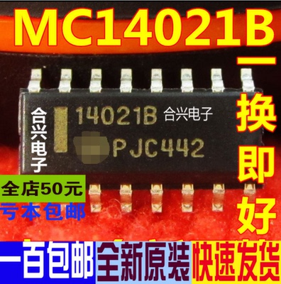 MC14021BDR2G 14021B 14021BG SOP14 全新原装 一换即好OK