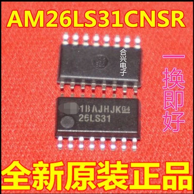全新原装正品 AM26LS31CNSR 26LS31 SOP5.2MM体积 接收器