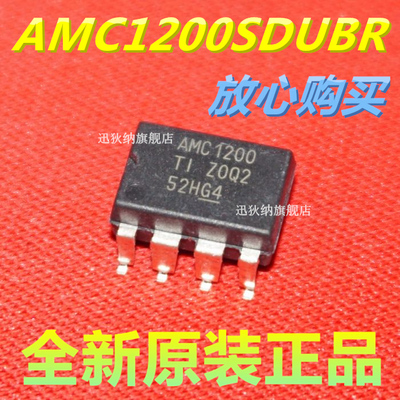 全新原装 AMC1200SDUBR AMC1200 贴片SOP-8 光耦 精密隔离放大器