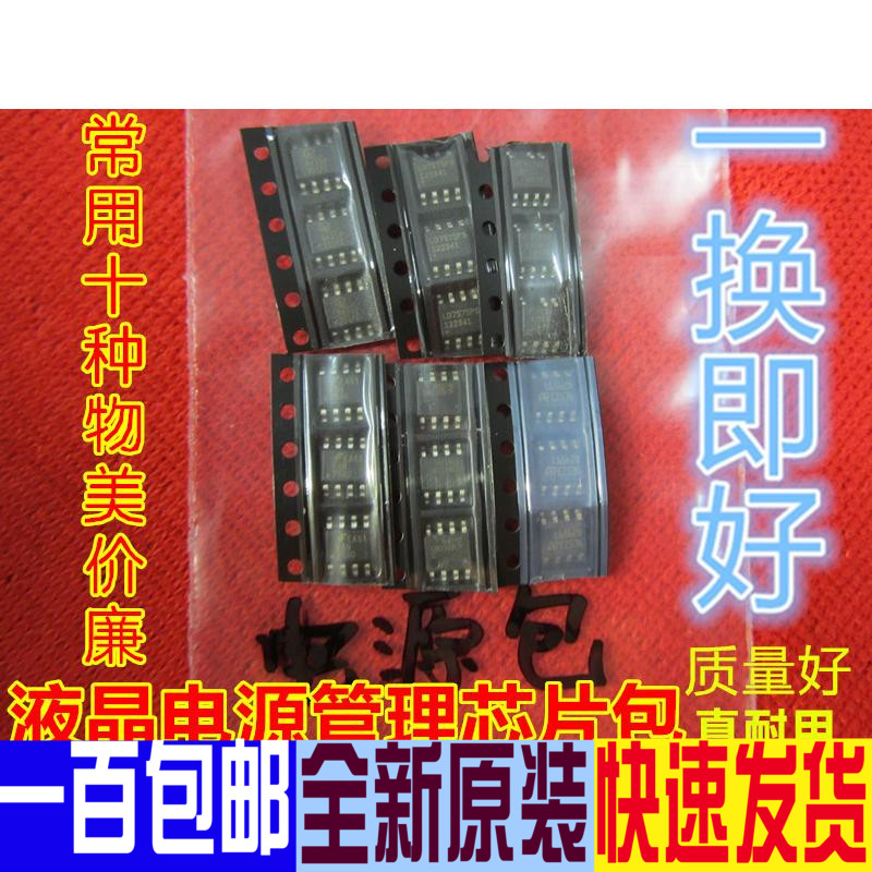 实惠 FAN6755 FAN7530 FAN7930 L6562 常用液晶电源管理芯片包