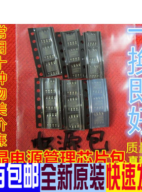实惠 FAN6755 FAN7530 FAN7930 L6562 常用液晶电源管理芯片包