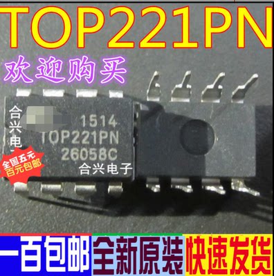 TOP221PN TOP221P 开关电源管理IC 真正全新原装 一换即好