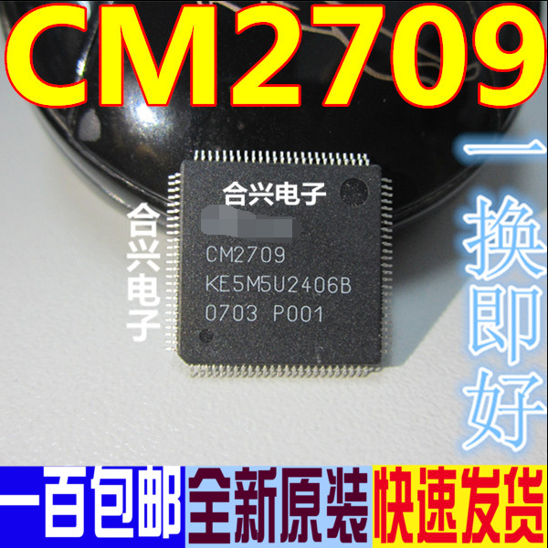 CM2709 KE5M5U2589B2K 正品液晶屏芯片