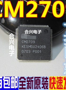 CM2709 KE5M5U2589B2K 正品液晶屏芯片