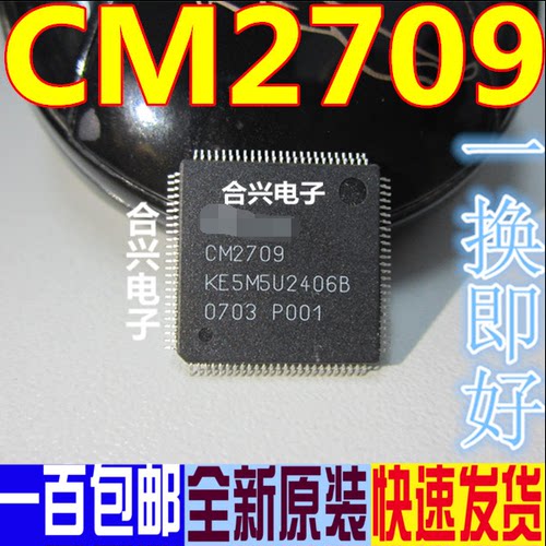 CM2709 KE5M5U2589B2K 正品液晶屏芯片